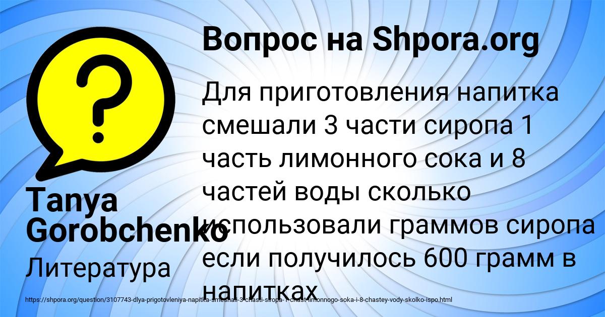 Картинка с текстом вопроса от пользователя Tanya Gorobchenko