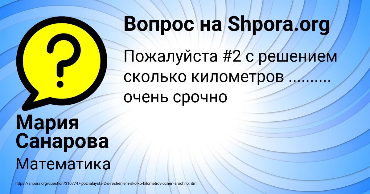 Картинка с текстом вопроса от пользователя Мария Санарова