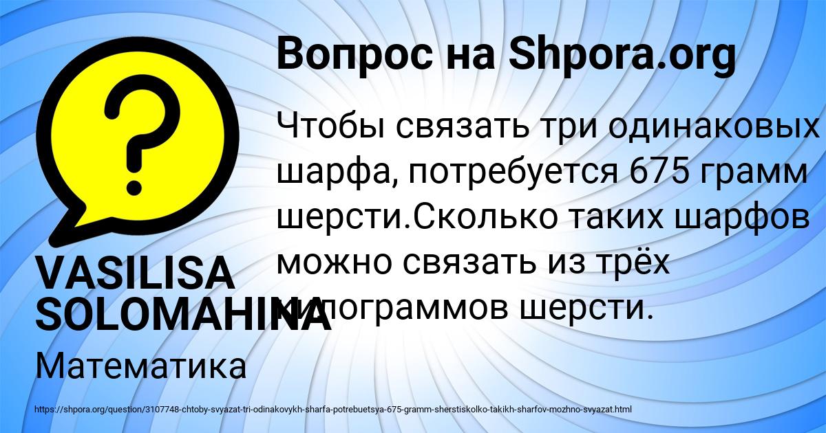 Картинка с текстом вопроса от пользователя VASILISA SOLOMAHINA