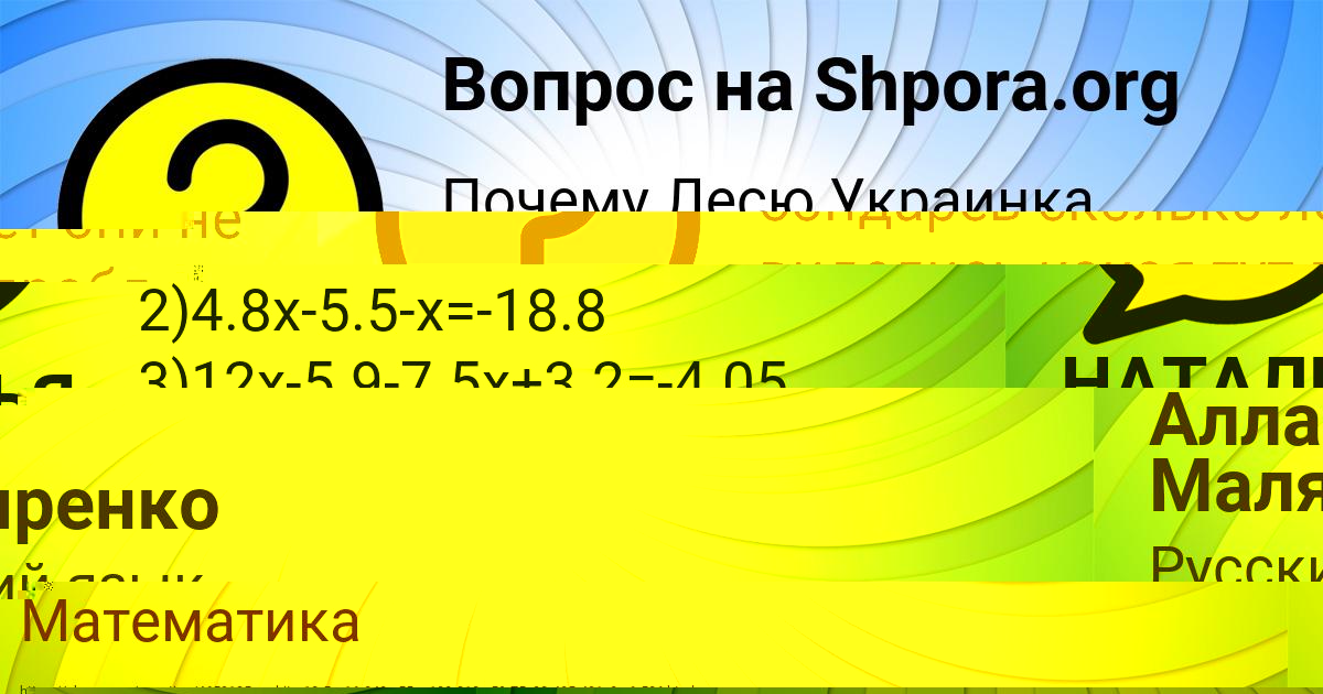Картинка с текстом вопроса от пользователя Алла Маляренко