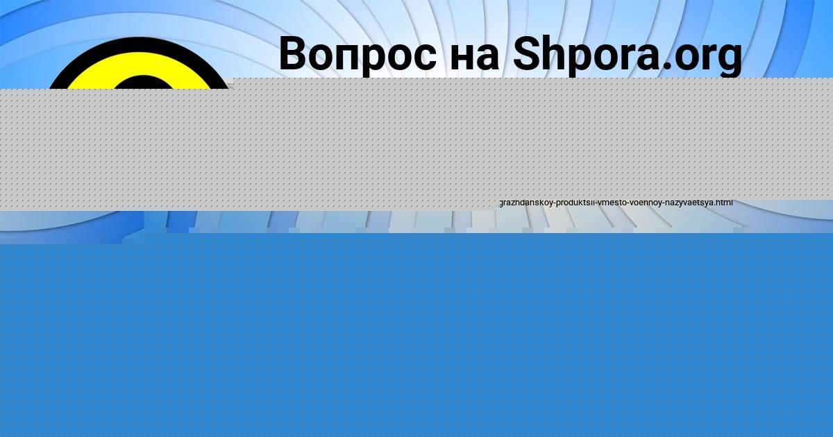 Картинка с текстом вопроса от пользователя Patya Dakuava