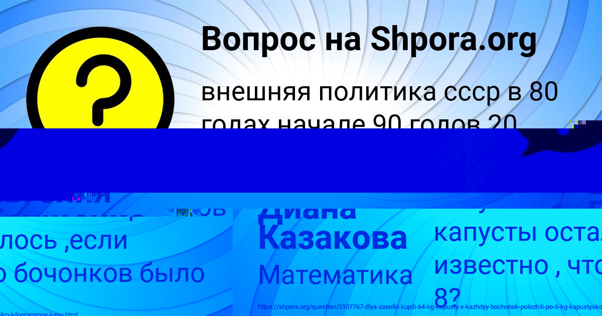 Картинка с текстом вопроса от пользователя Диана Казакова