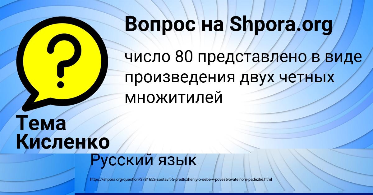 Картинка с текстом вопроса от пользователя Тема Кисленко