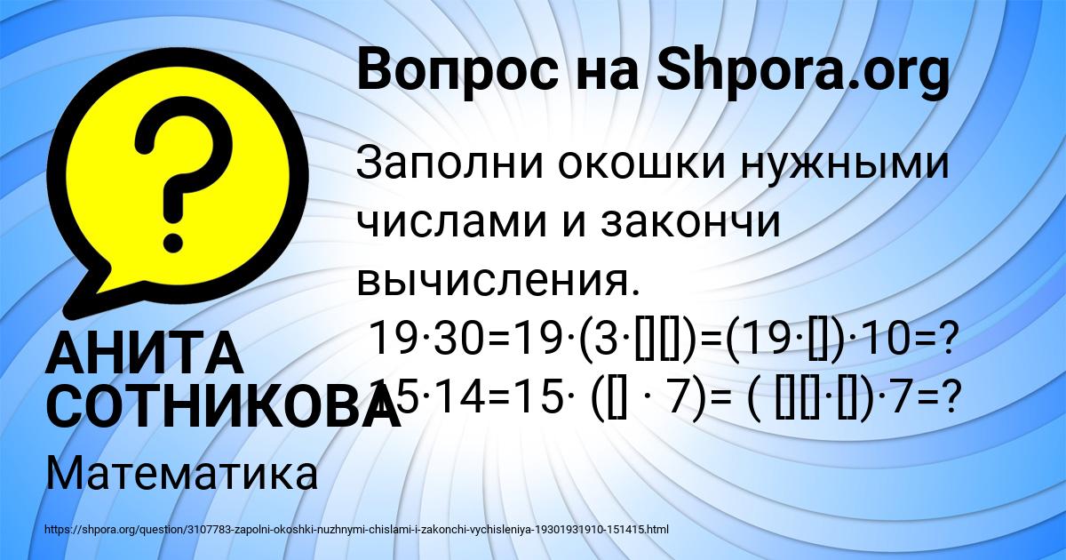 Картинка с текстом вопроса от пользователя АНИТА СОТНИКОВА