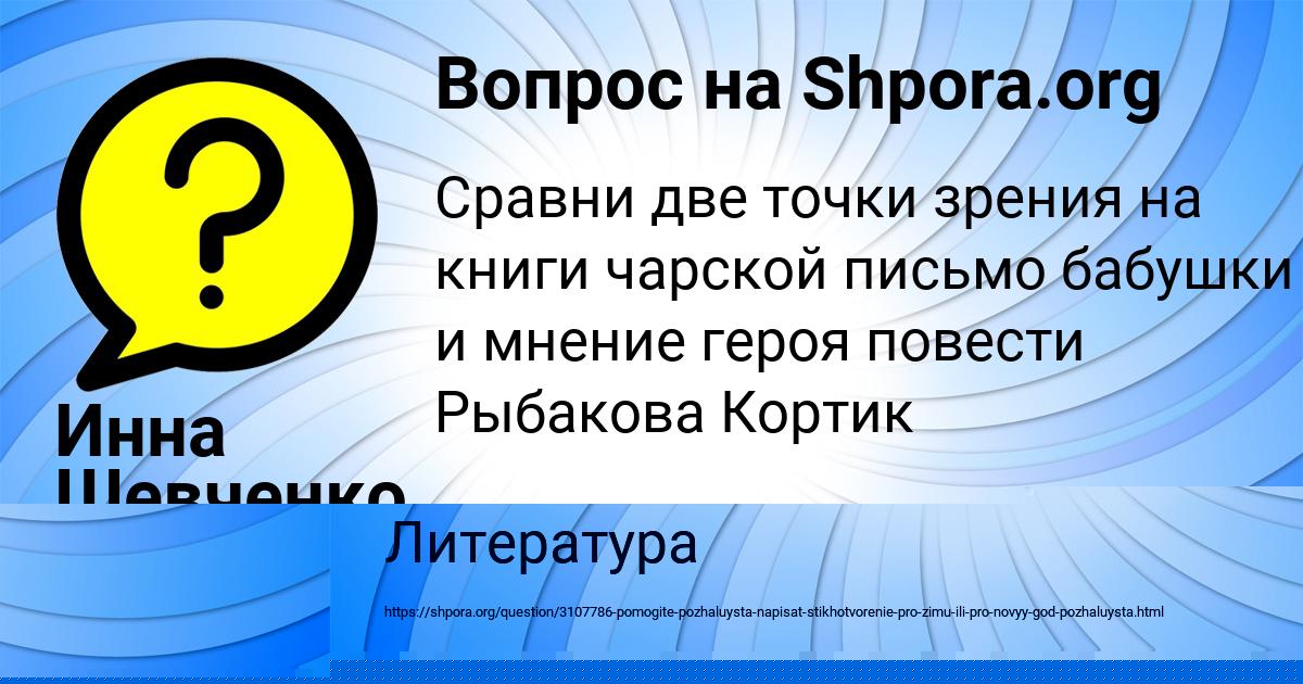 Картинка с текстом вопроса от пользователя Amina Yurchenko