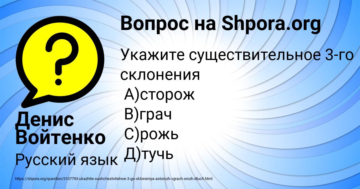 Картинка с текстом вопроса от пользователя Денис Войтенко