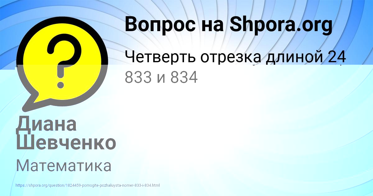 Картинка с текстом вопроса от пользователя Кира Терешкова