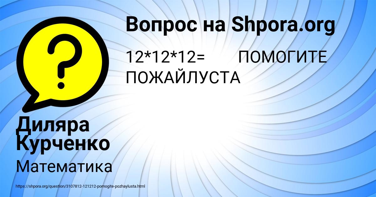 Картинка с текстом вопроса от пользователя Диляра Курченко