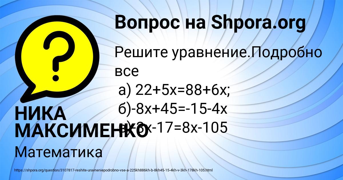 Картинка с текстом вопроса от пользователя НИКА МАКСИМЕНКО
