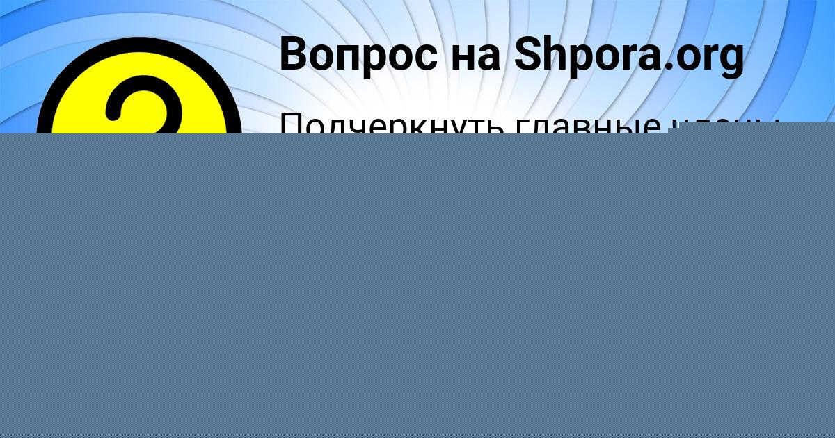 Картинка с текстом вопроса от пользователя Саша Стрельников