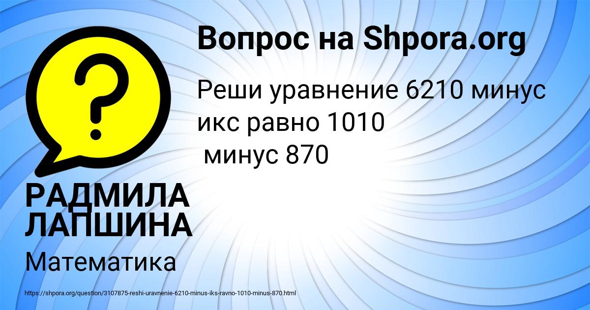 Картинка с текстом вопроса от пользователя РАДМИЛА ЛАПШИНА