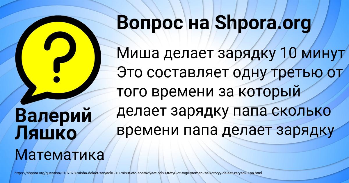 Картинка с текстом вопроса от пользователя Валерий Ляшко