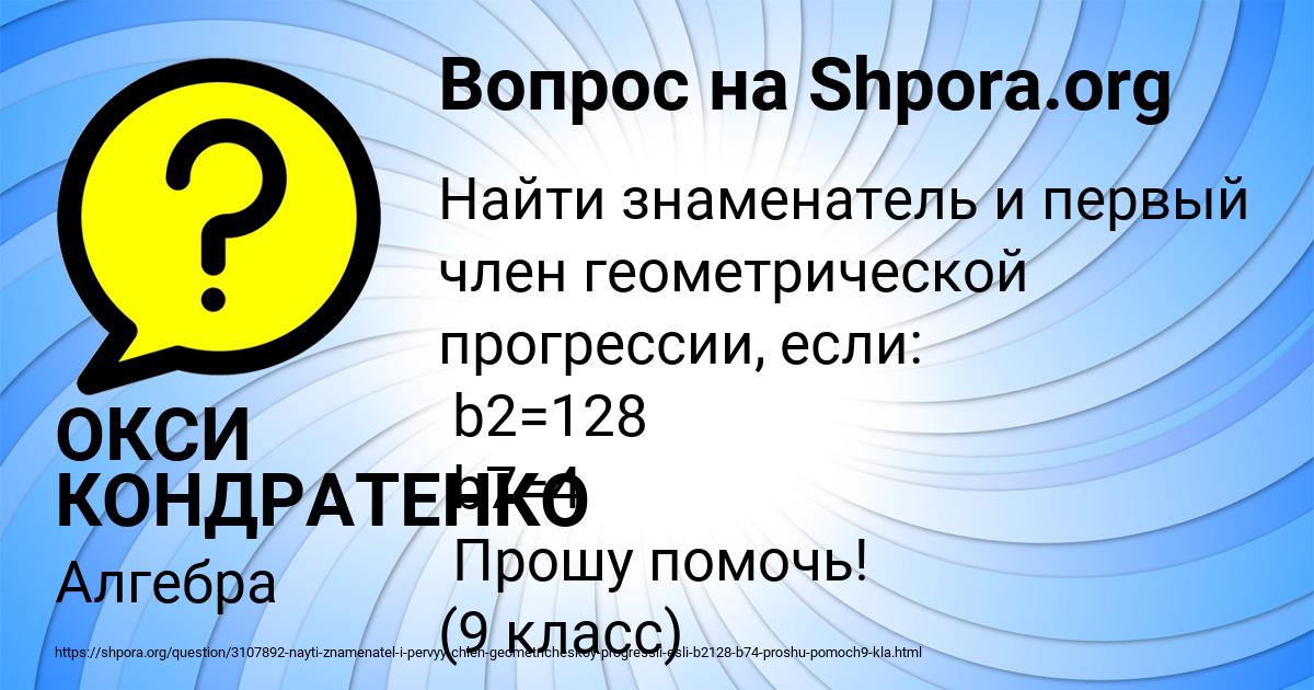 Картинка с текстом вопроса от пользователя ОКСИ КОНДРАТЕНКО