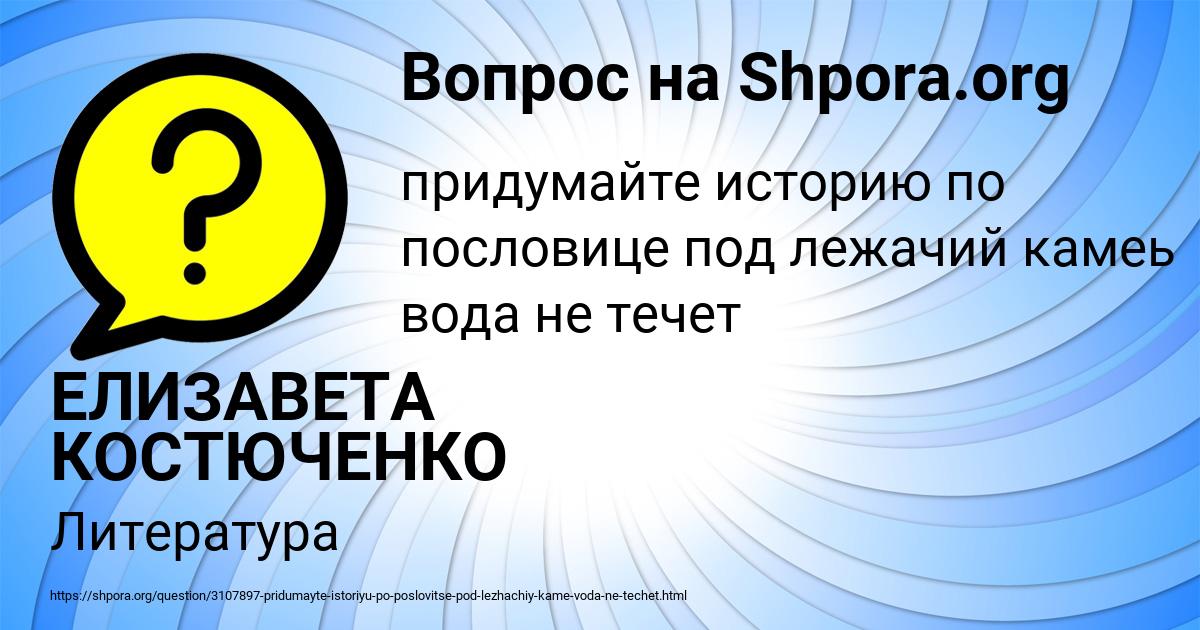 Картинка с текстом вопроса от пользователя ЕЛИЗАВЕТА КОСТЮЧЕНКО