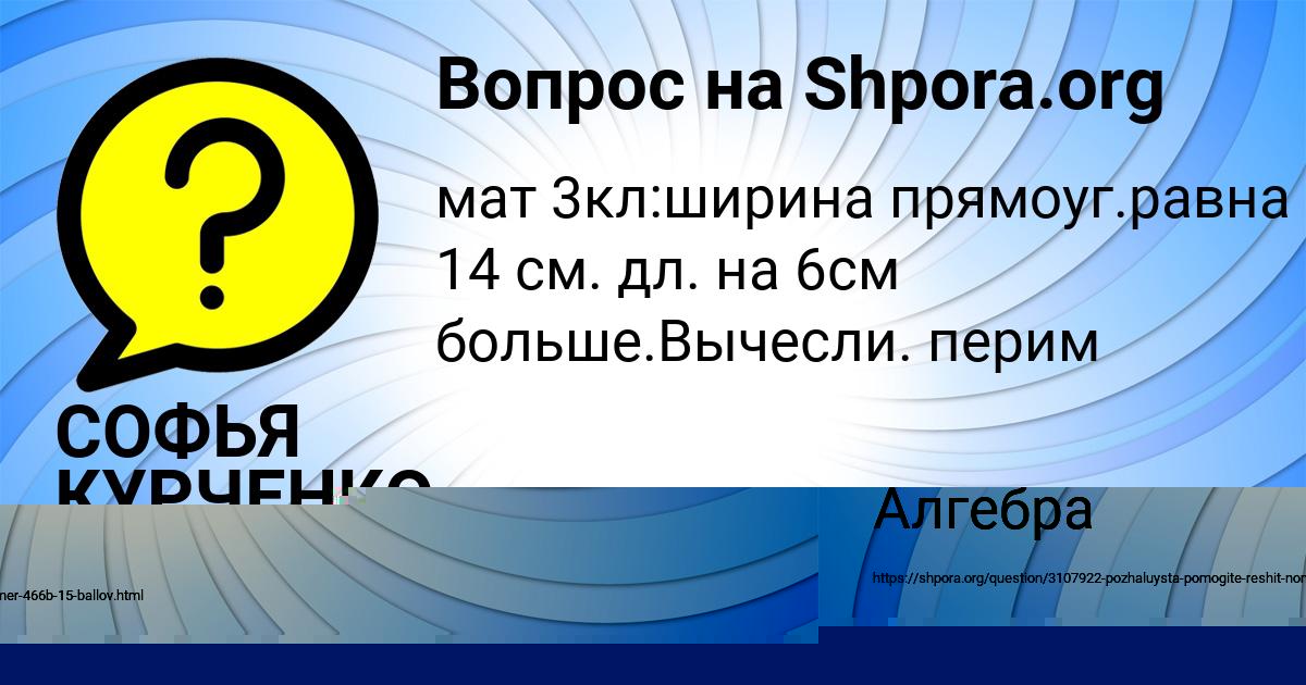 Картинка с текстом вопроса от пользователя ОЛЯ ИСАЕНКО