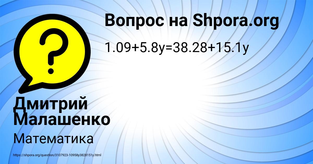 Картинка с текстом вопроса от пользователя Дмитрий Малашенко