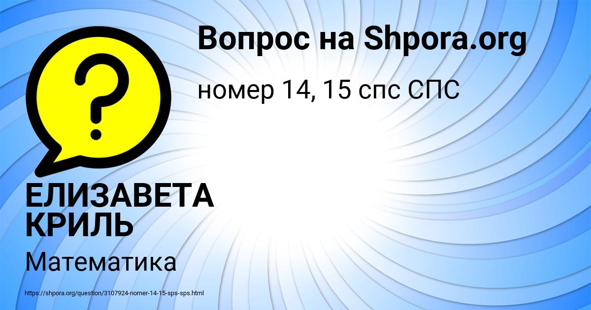 Картинка с текстом вопроса от пользователя ЕЛИЗАВЕТА КРИЛЬ