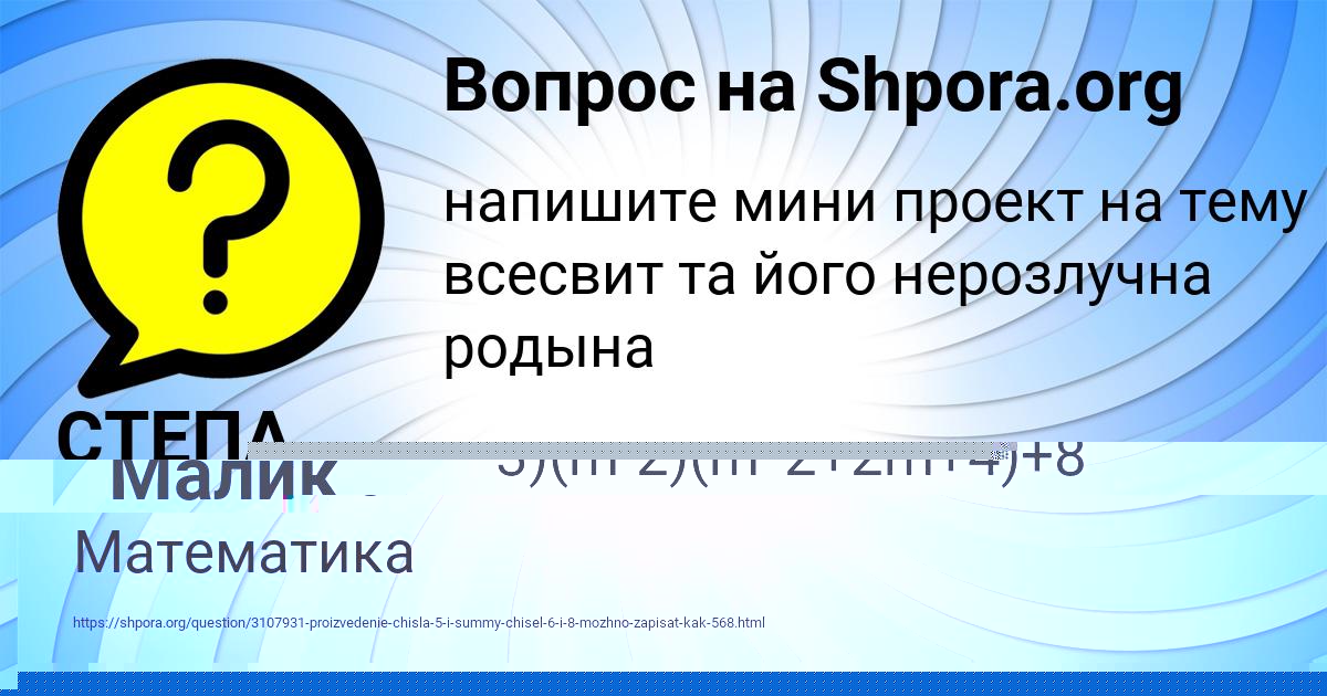 Картинка с текстом вопроса от пользователя Евгения Юрченко