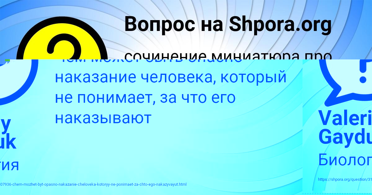 Картинка с текстом вопроса от пользователя Valeriy Gayduk
