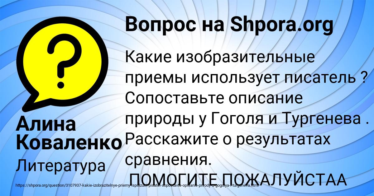 Картинка с текстом вопроса от пользователя Алина Коваленко