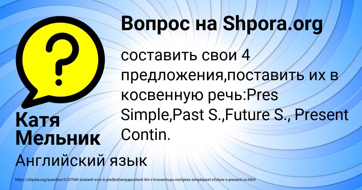 Картинка с текстом вопроса от пользователя Катя Мельник