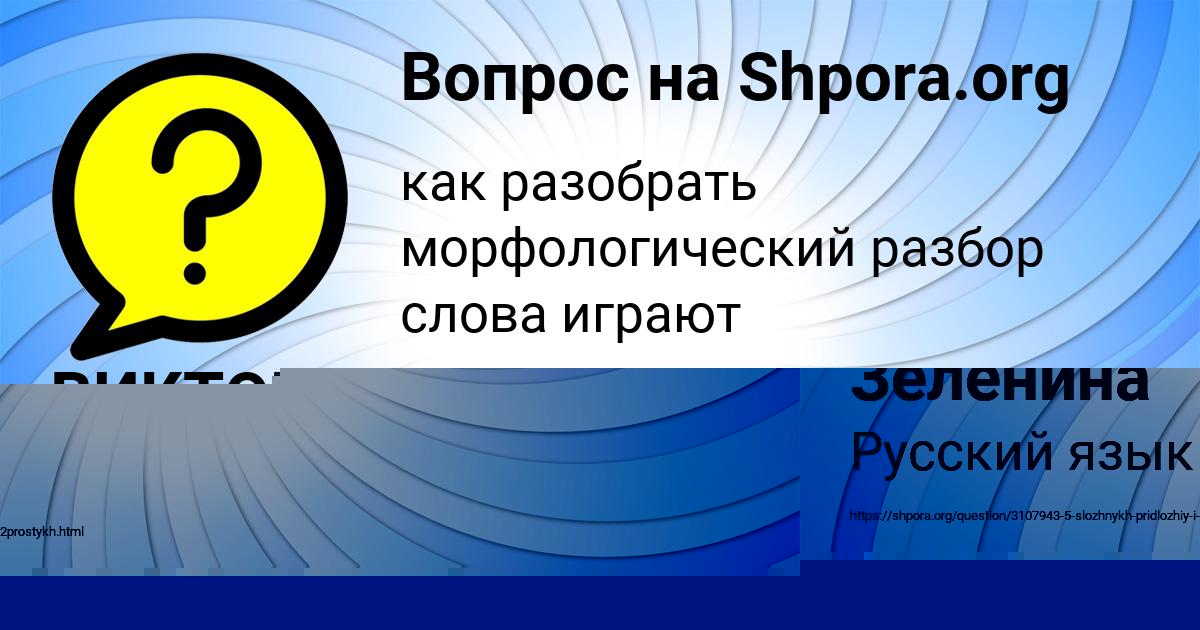 Картинка с текстом вопроса от пользователя Валерия Зеленина