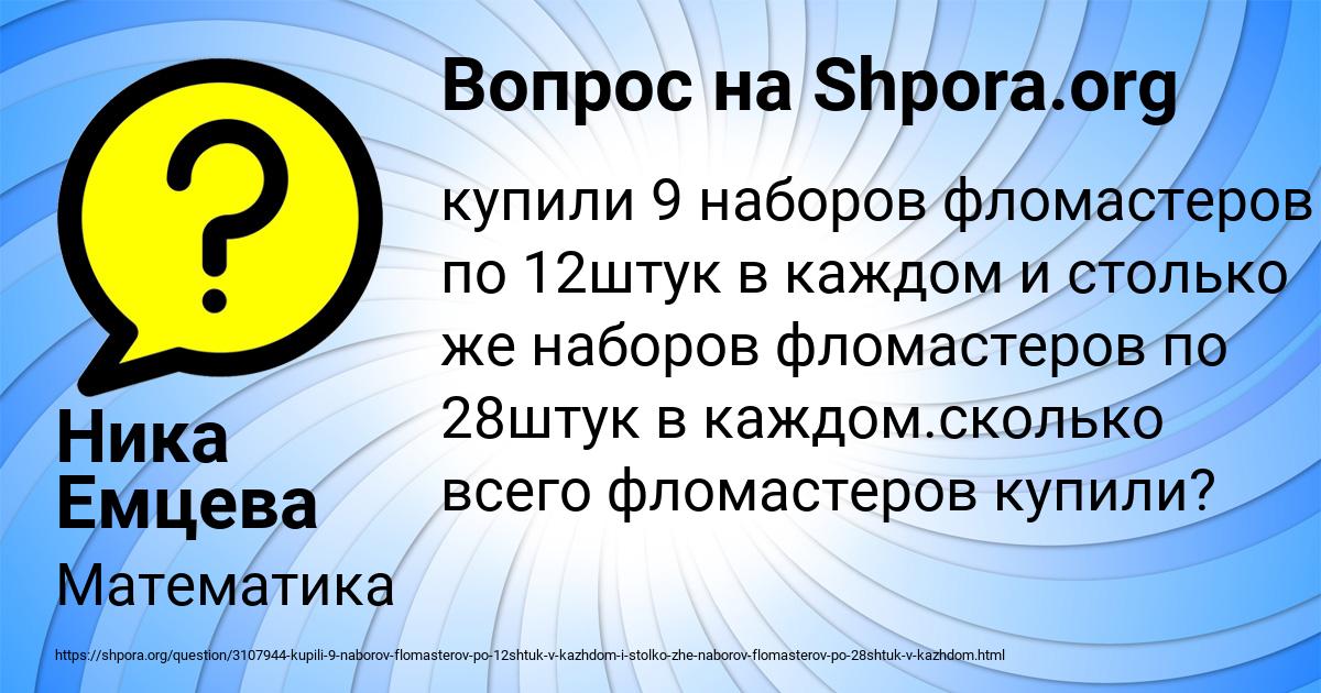 Картинка с текстом вопроса от пользователя Ника Емцева