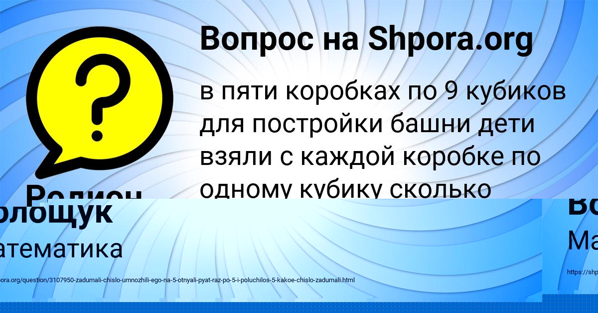 Картинка с текстом вопроса от пользователя Милада Волощук