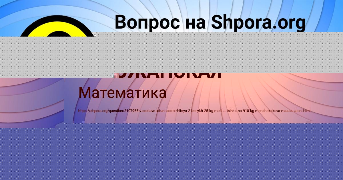 Картинка с текстом вопроса от пользователя МАЛИКА ГОРОЖАНСКАЯ