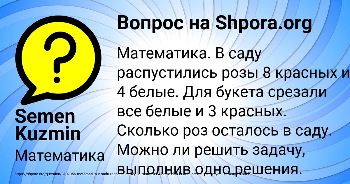 Картинка с текстом вопроса от пользователя Semen Kuzmin