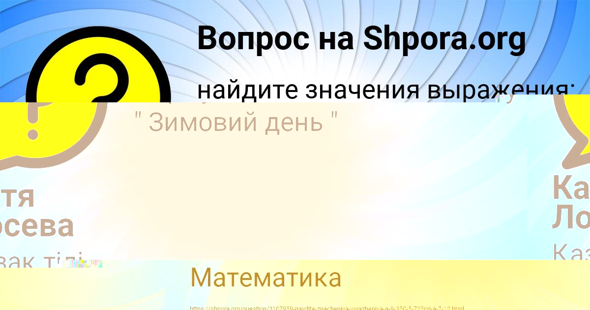 Картинка с текстом вопроса от пользователя Аделия Лапшина