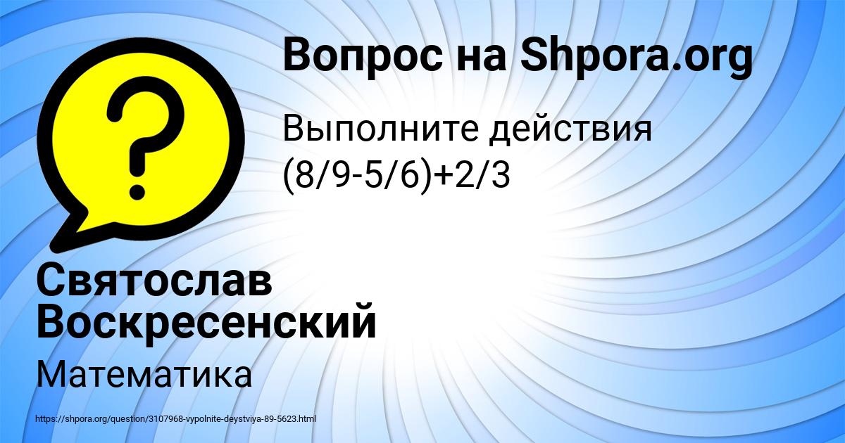 Картинка с текстом вопроса от пользователя Святослав Воскресенский