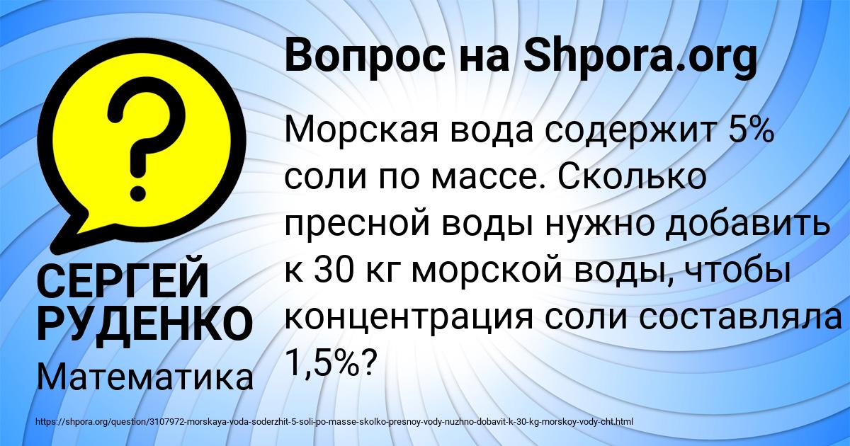 Картинка с текстом вопроса от пользователя СЕРГЕЙ РУДЕНКО