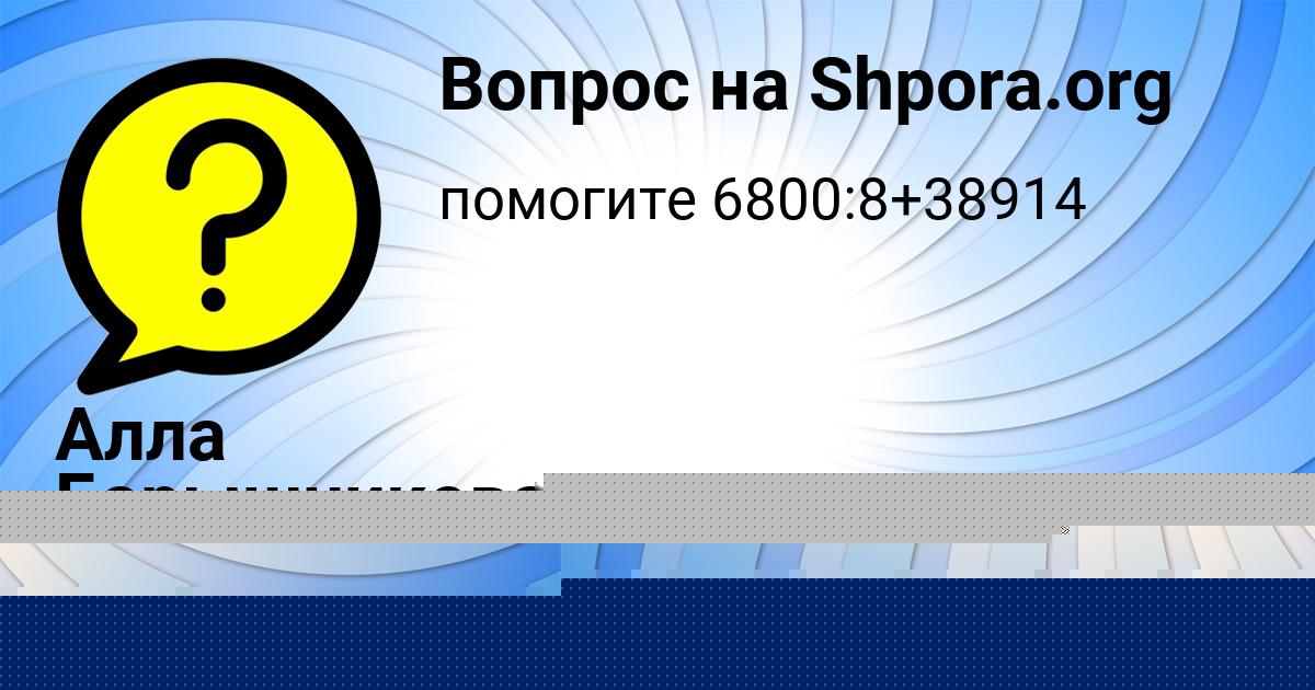 Картинка с текстом вопроса от пользователя МАТВЕЙ ТУР