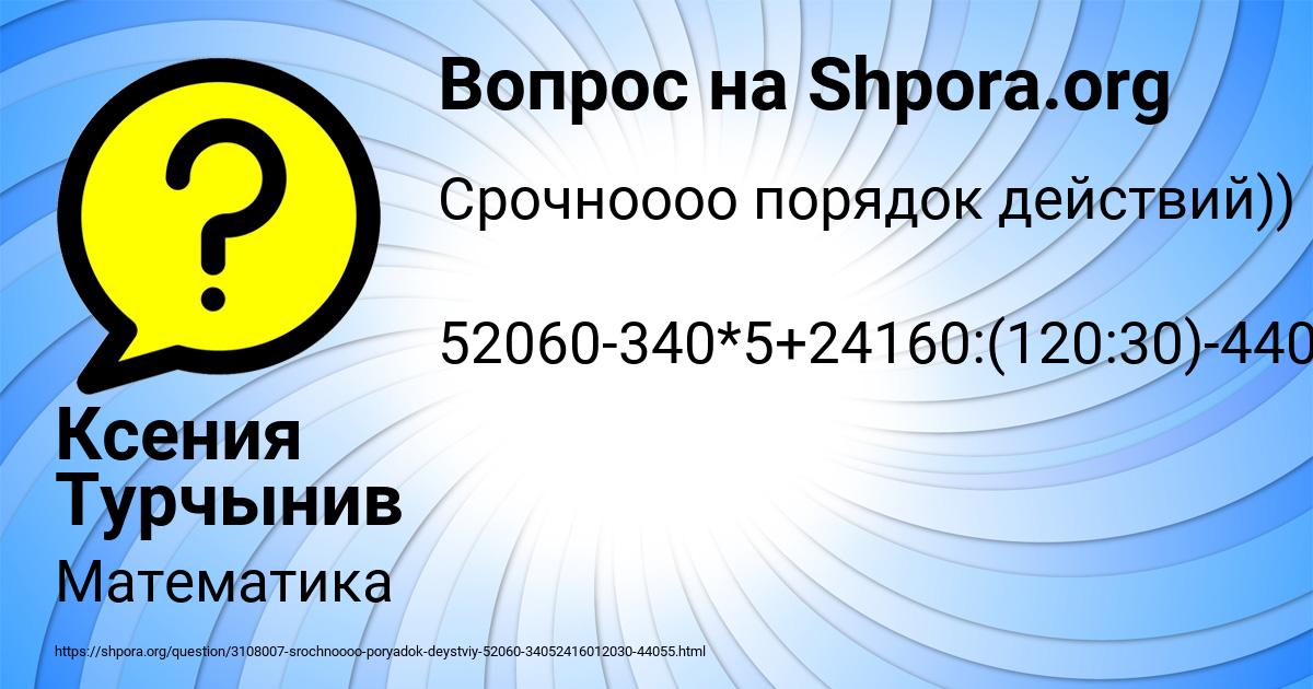 Картинка с текстом вопроса от пользователя Ксения Турчынив