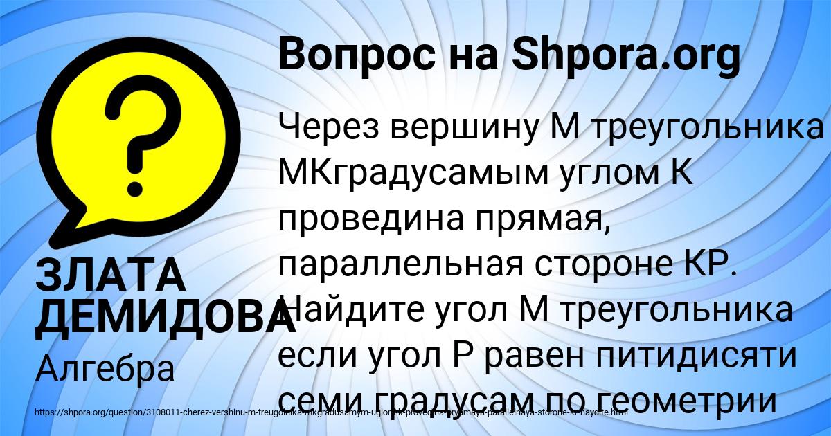 Картинка с текстом вопроса от пользователя ЗЛАТА ДЕМИДОВА