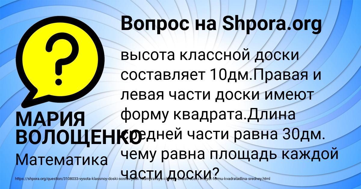 Картинка с текстом вопроса от пользователя МАРИЯ ВОЛОЩЕНКО