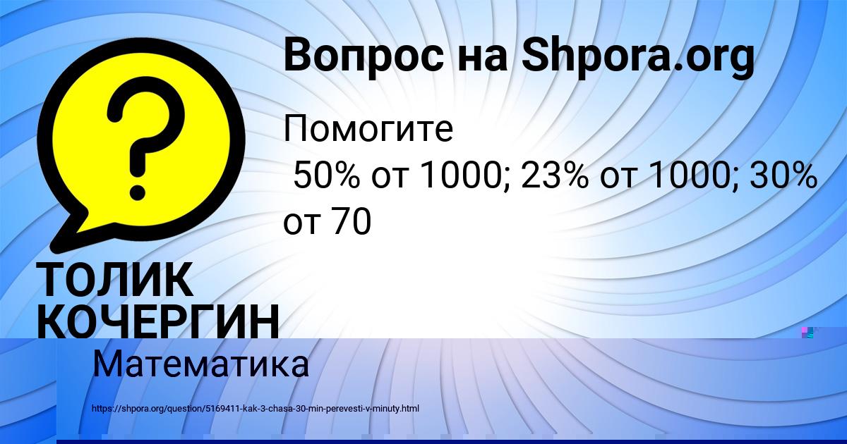 Картинка с текстом вопроса от пользователя ТОЛИК КОЧЕРГИН