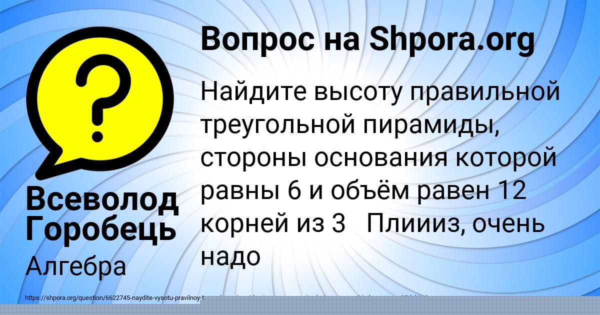 Картинка с текстом вопроса от пользователя Алена Демченко