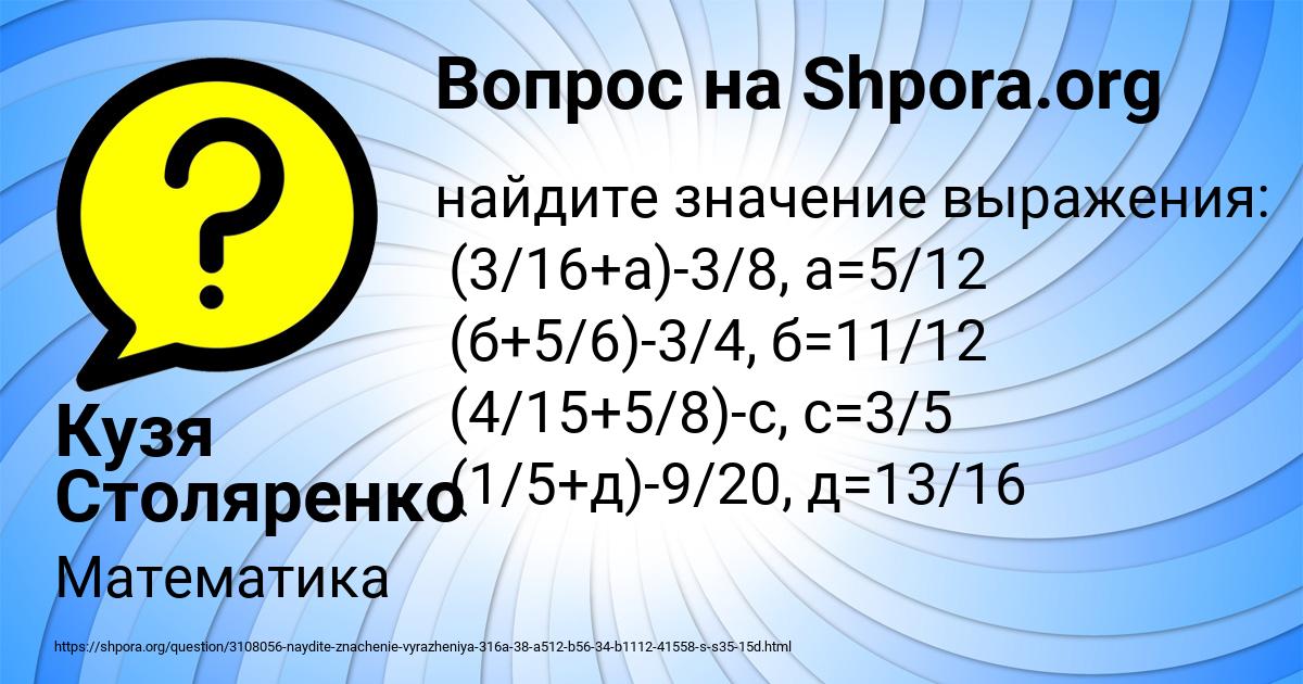 Картинка с текстом вопроса от пользователя Кузя Столяренко
