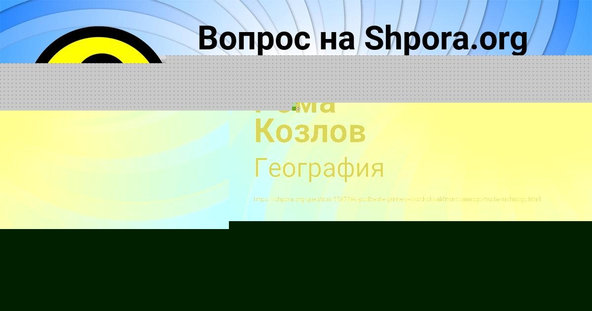 Картинка с текстом вопроса от пользователя Серый Панютин