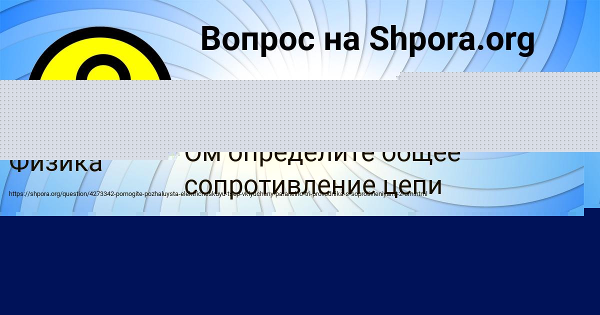 Картинка с текстом вопроса от пользователя АФИНА МОСКАЛЬ