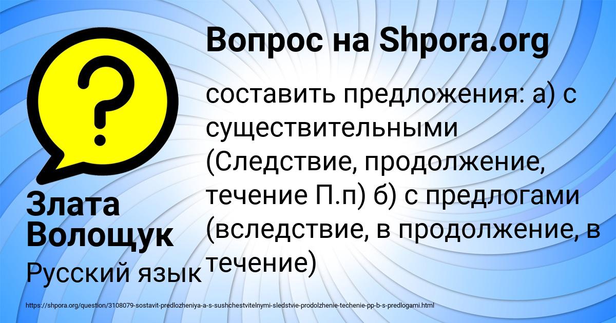 Картинка с текстом вопроса от пользователя Злата Волощук