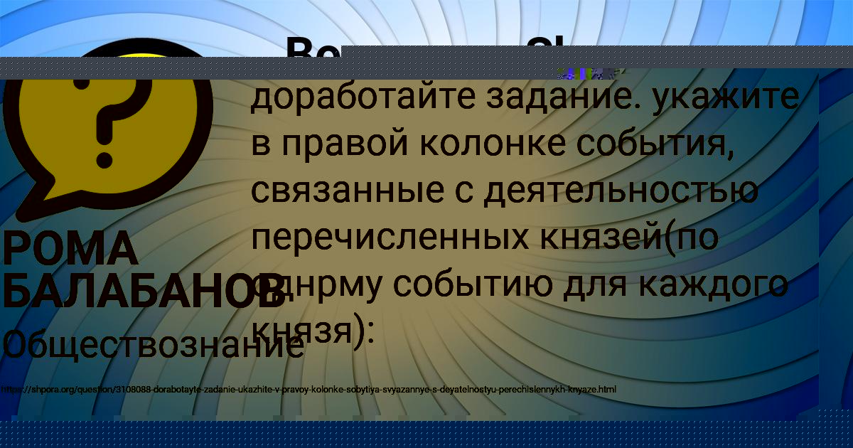 Картинка с текстом вопроса от пользователя РОМА БАЛАБАНОВ