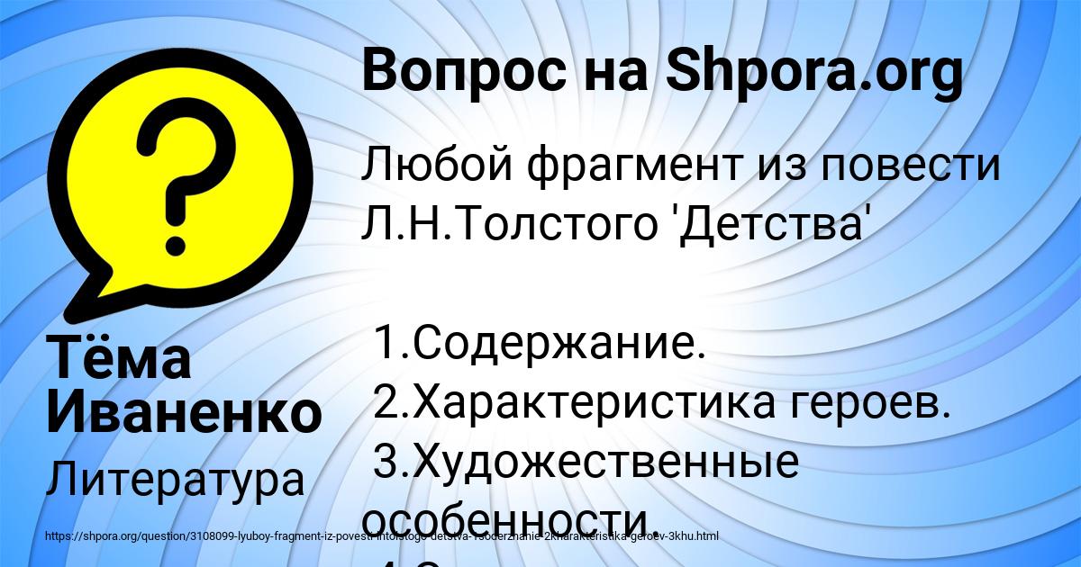 Картинка с текстом вопроса от пользователя Тёма Иваненко