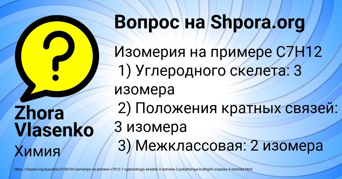 Картинка с текстом вопроса от пользователя Zhora Vlasenko