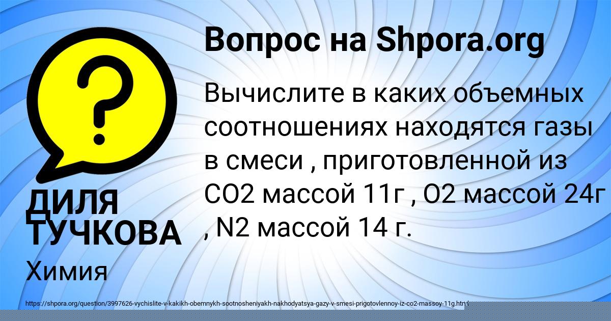 Картинка с текстом вопроса от пользователя РУМИЯ ШВЕЦ