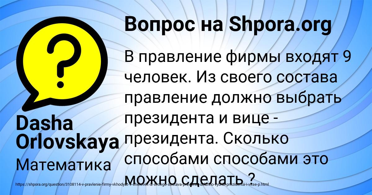 Картинка с текстом вопроса от пользователя Dasha Orlovskaya