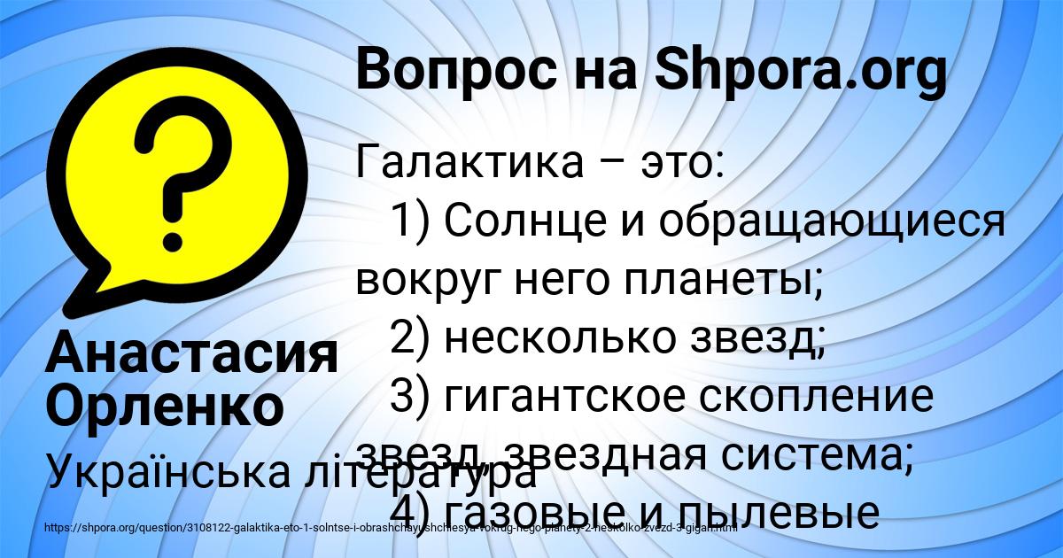 Картинка с текстом вопроса от пользователя Анастасия Орленко