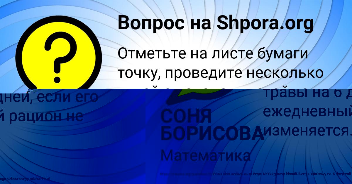 Картинка с текстом вопроса от пользователя СОНЯ БОРИСОВА